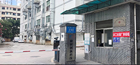 公司介绍