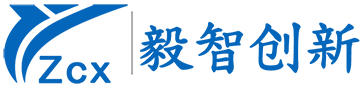 深圳市毅智创新科技有限公司